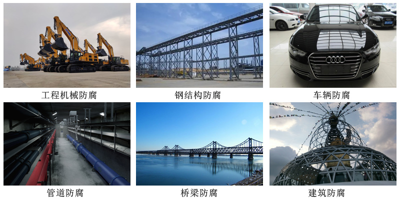 水性環(huán)氧云母氧化鐵防護(hù)涂料4.jpg